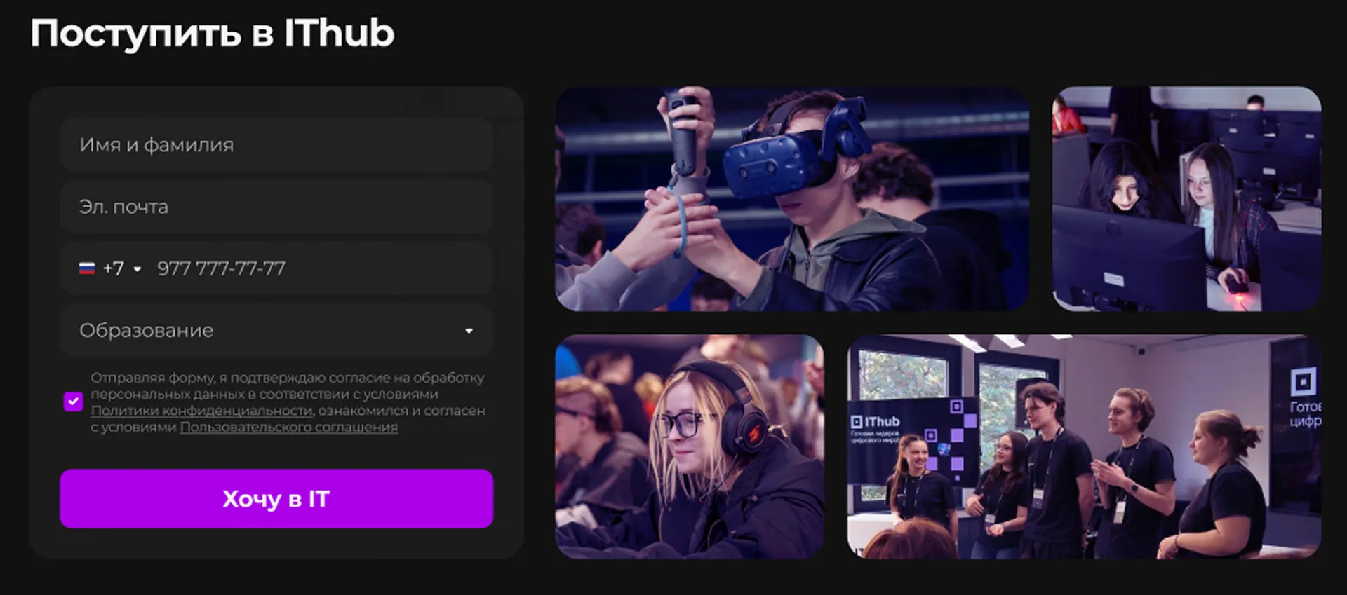 Форма заявки