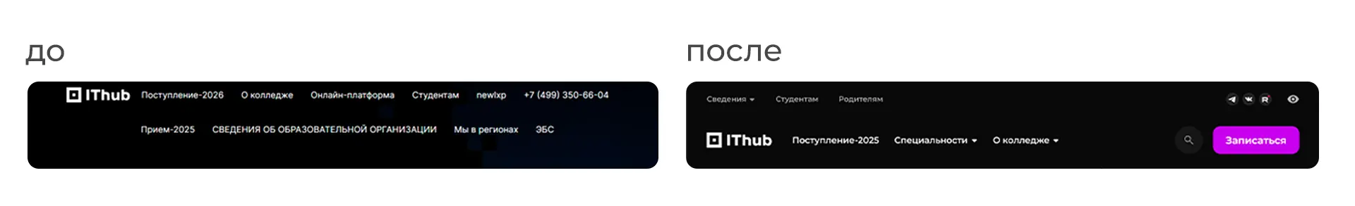 Новая шапка сайта