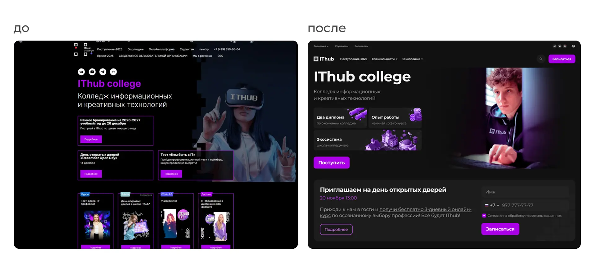 Новый дизайн первого экрана