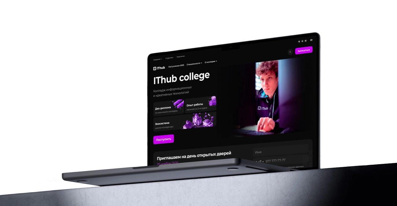 Главная страница IThub College