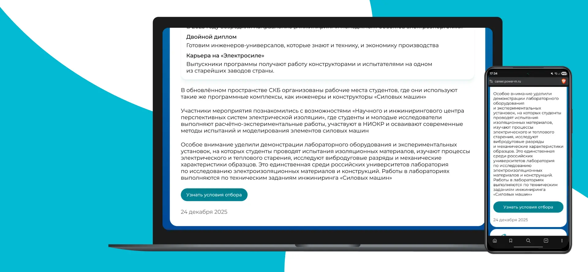 Низ страницы статьи: CTA и мобильная версия