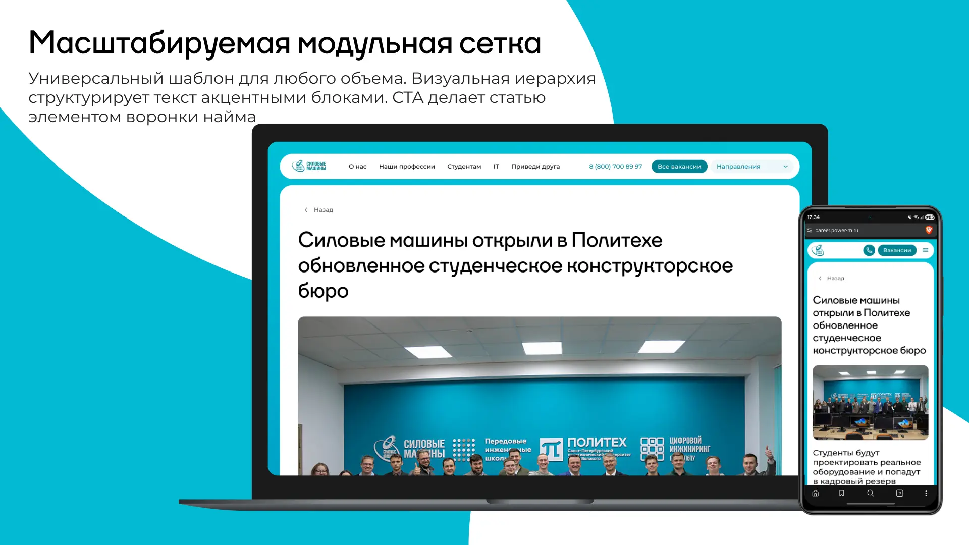 Верх страницы статьи: шапка и модульная сетка