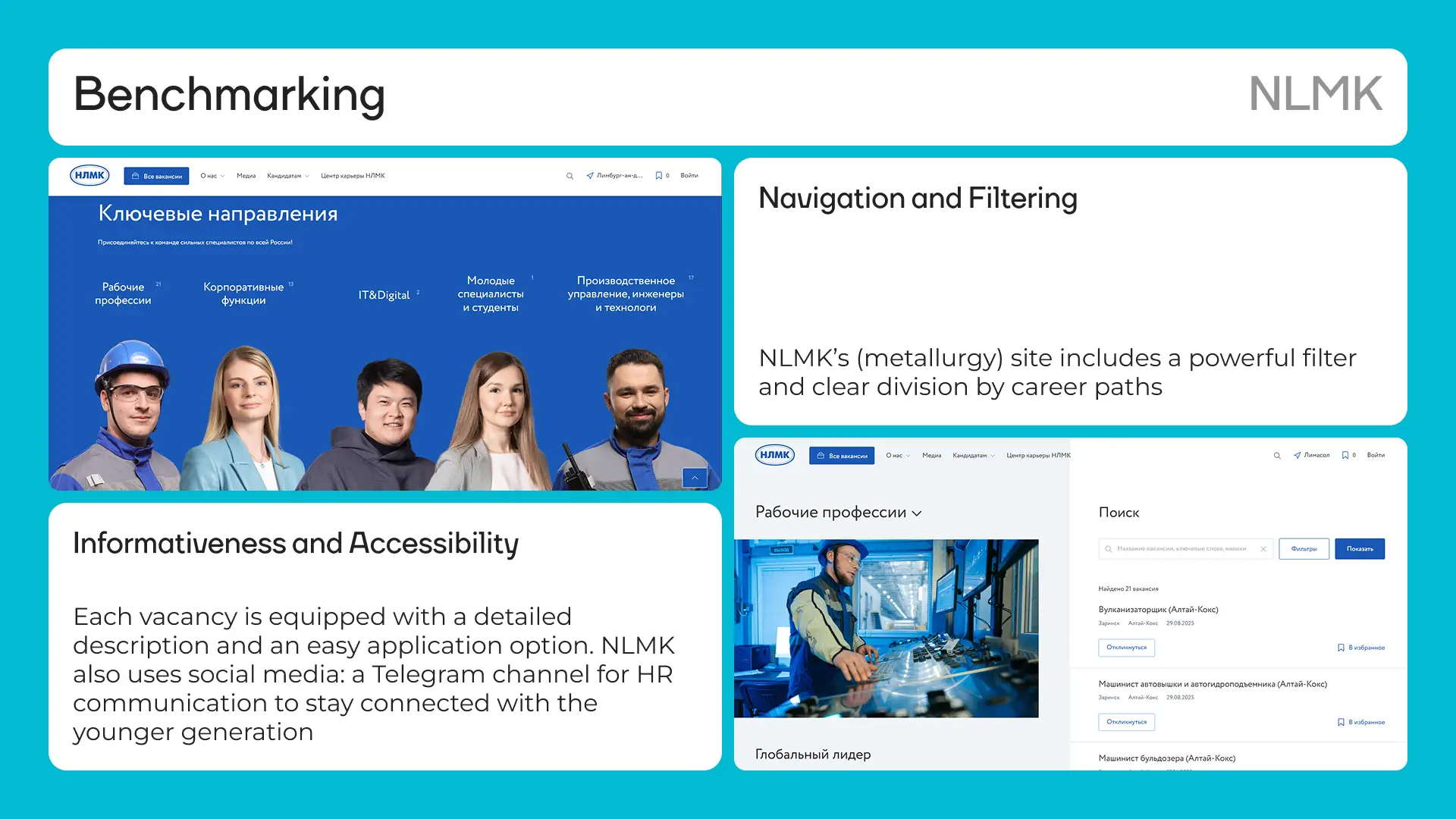NLMK benchmarking: navigation and filtering