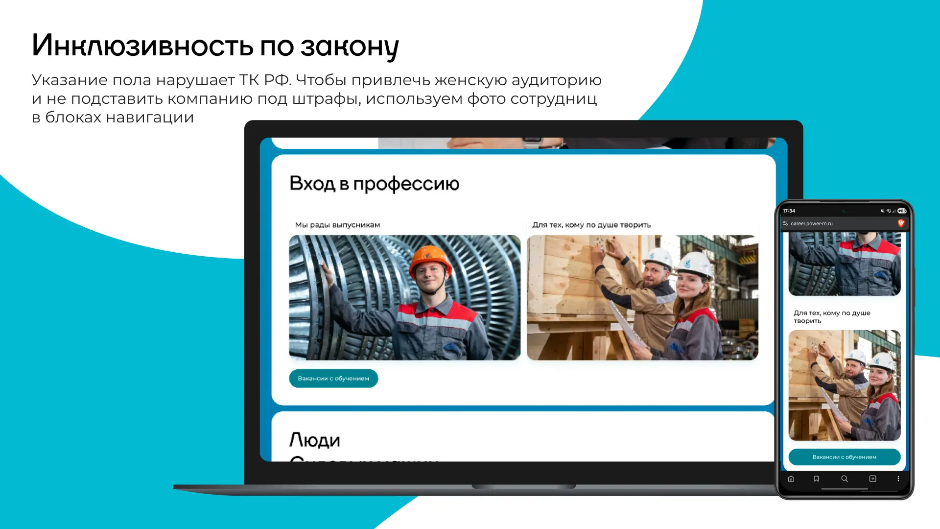 Инклюзивный дизайн навигации и блок для студентов