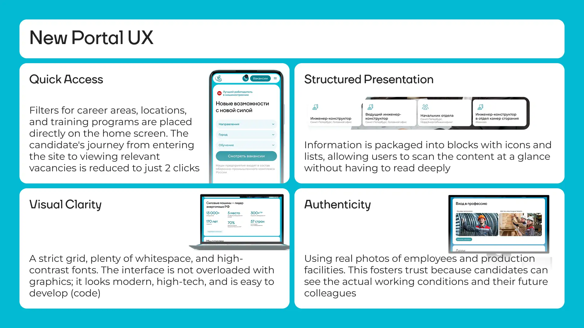 New portal UX: quick access, structure, clarity, reality