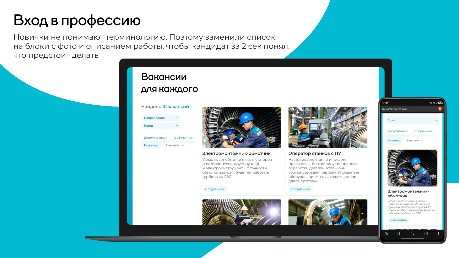 Блок вакансий для кандидатов без опыта — карточный формат