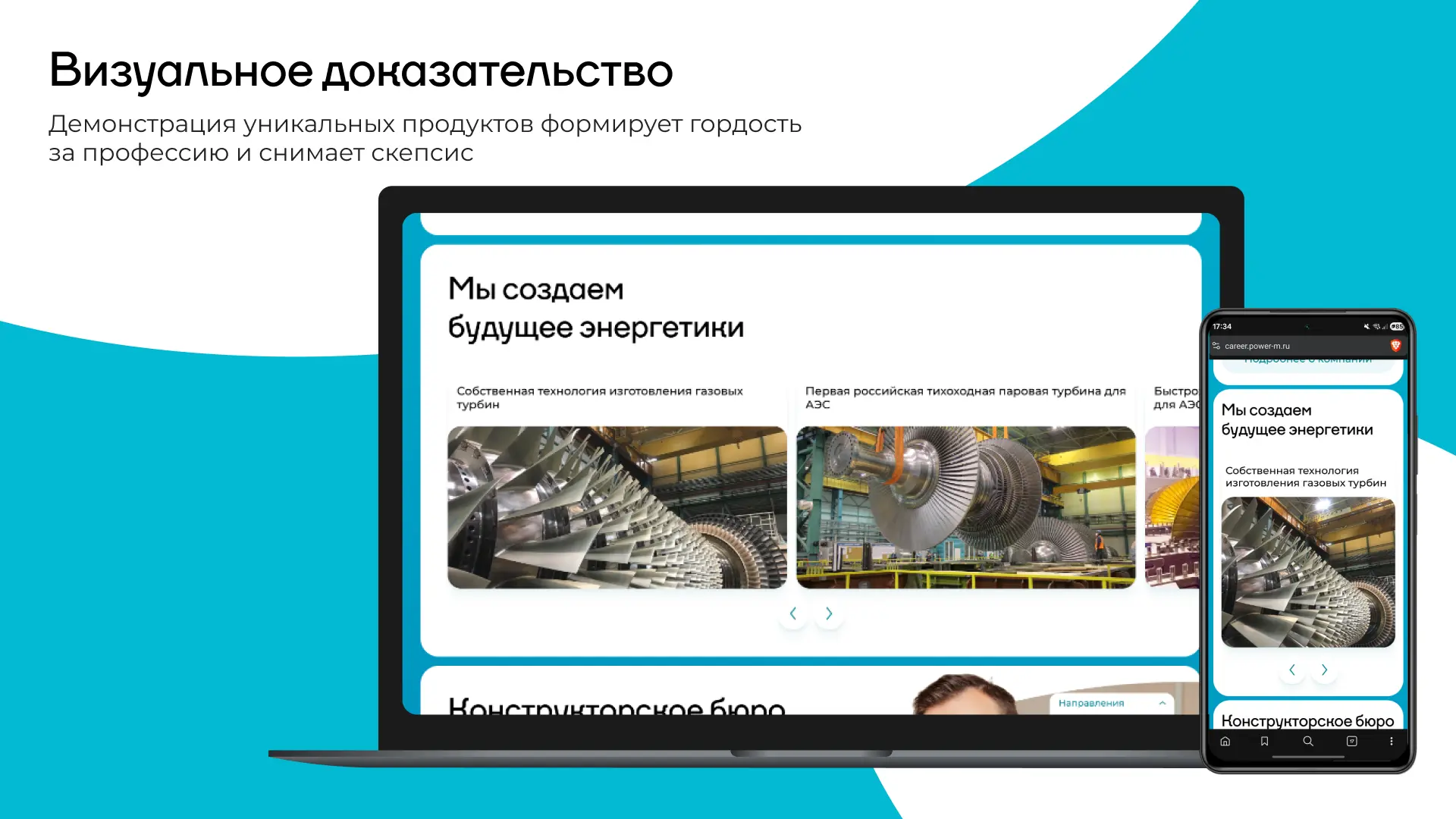 Блок визуального доказательства: уникальные продукты компании