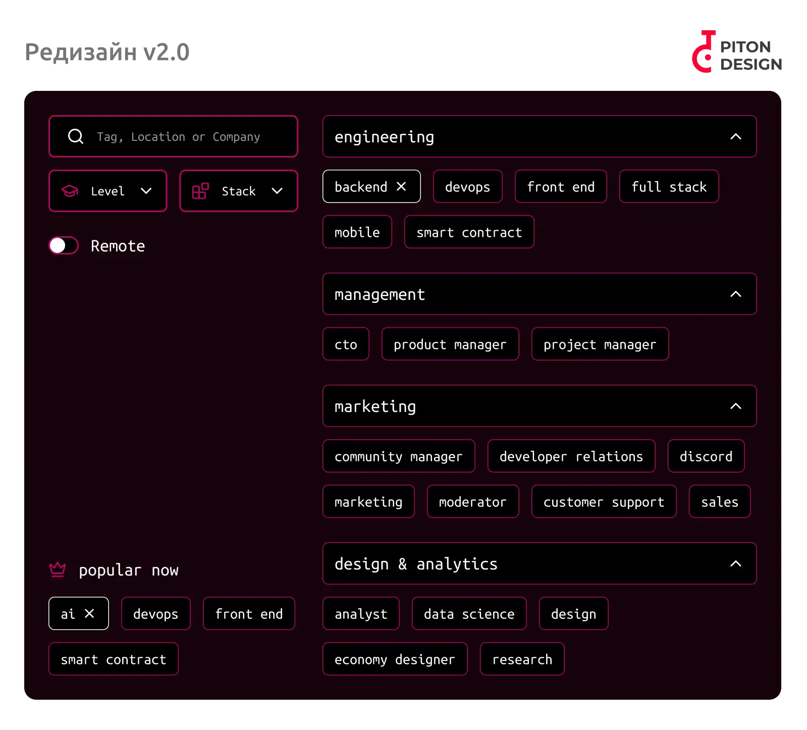 Редизайн фильтров и категорий у web3.career