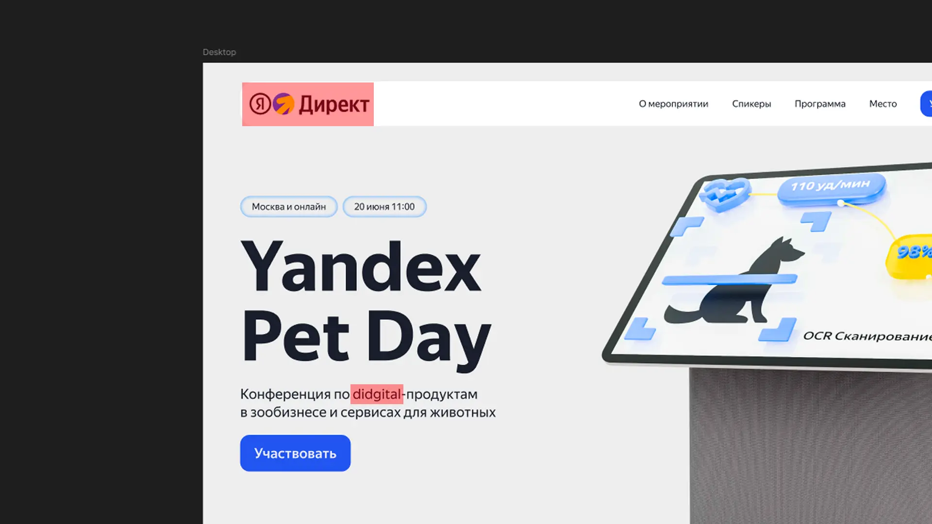 The 'didgital' typo and incorrect logo on the first screen