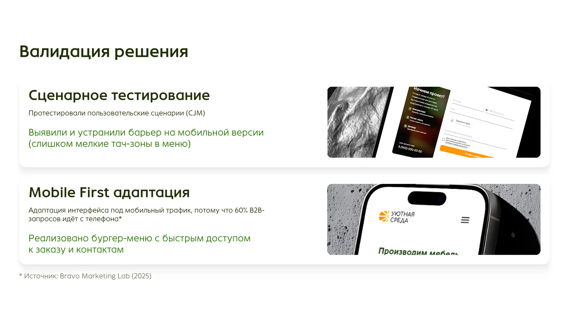 Блок доверия и гарантий